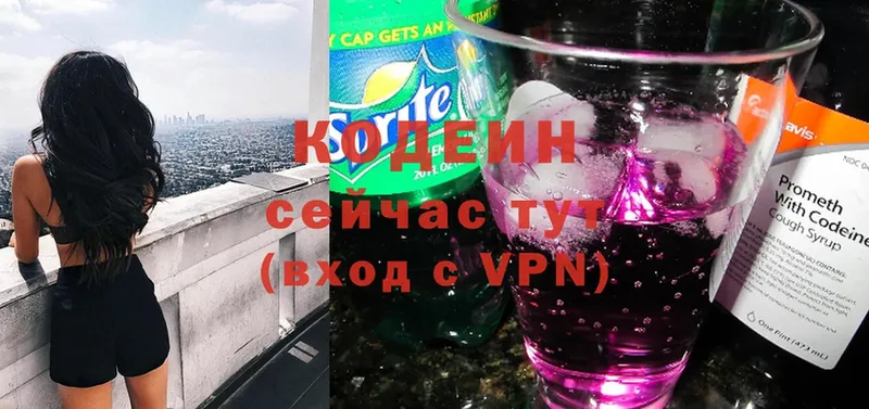 Кодеиновый сироп Lean Purple Drank  Костомукша 