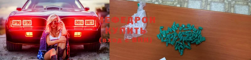 Мефедрон mephedrone  Костомукша 